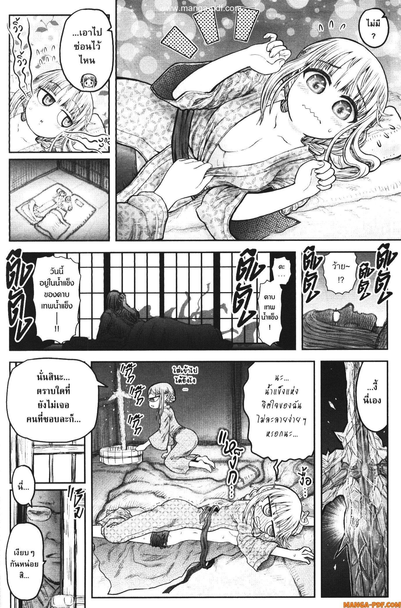 Isekai Ojisan Chap 47.5 - Next Chap 48.5