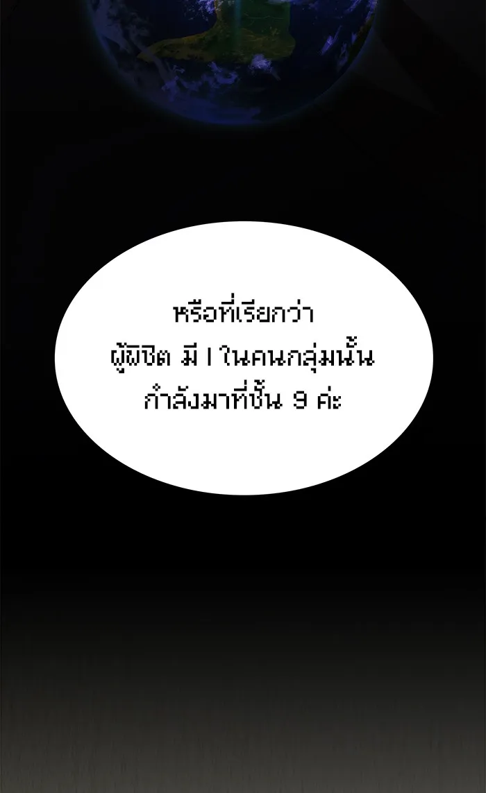 The Tutorial Tower of the Advanced Player – ผู้เล่นขั้นเทพแห่งหอคอยฝึกสอน Chap 86 - Next Chap 87