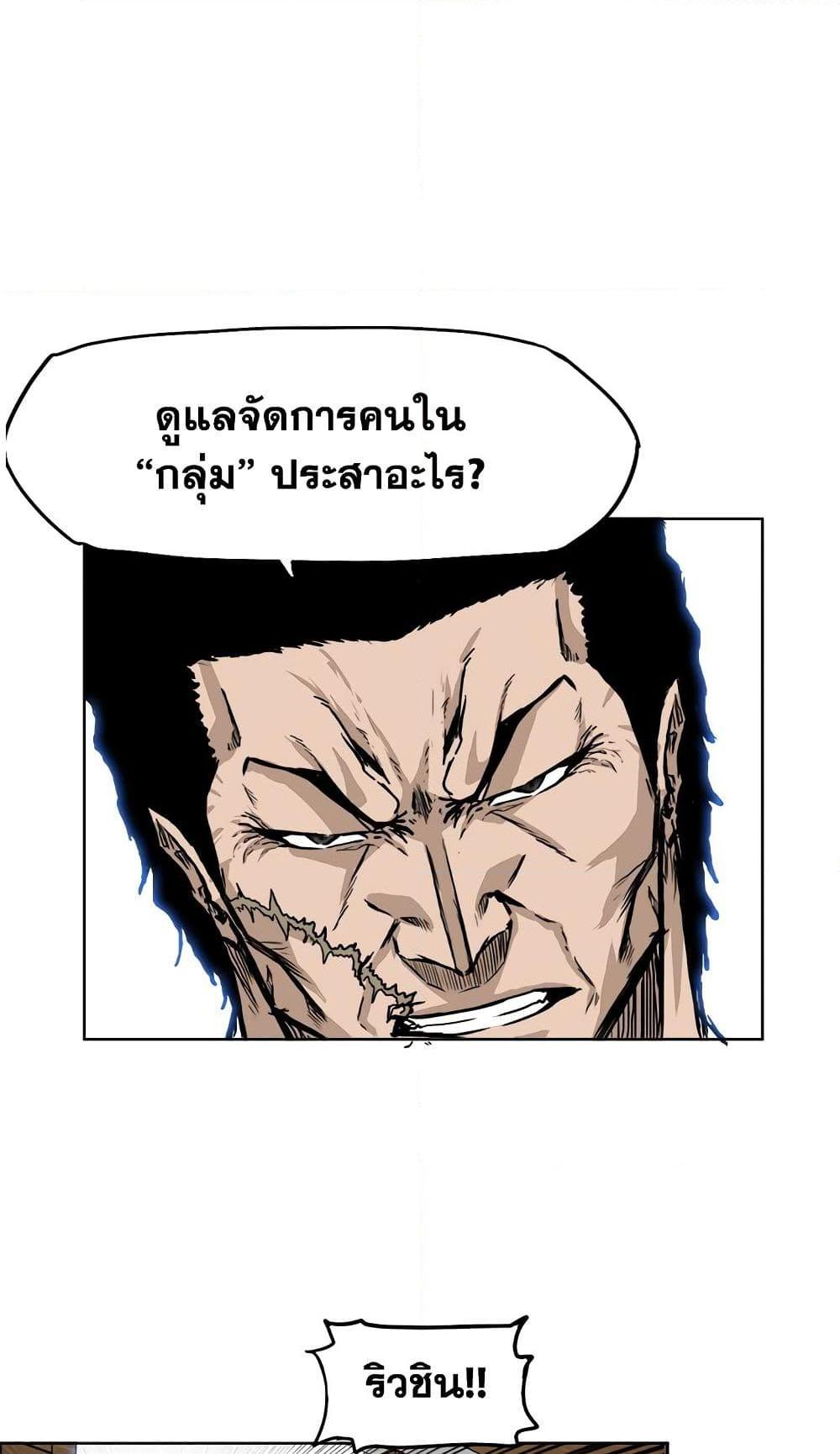 Boss in School Chap 46 - Next Chap 47