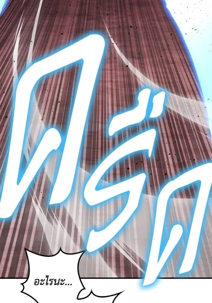Superhuman Battlefield Chap 123 - Next Chap 124