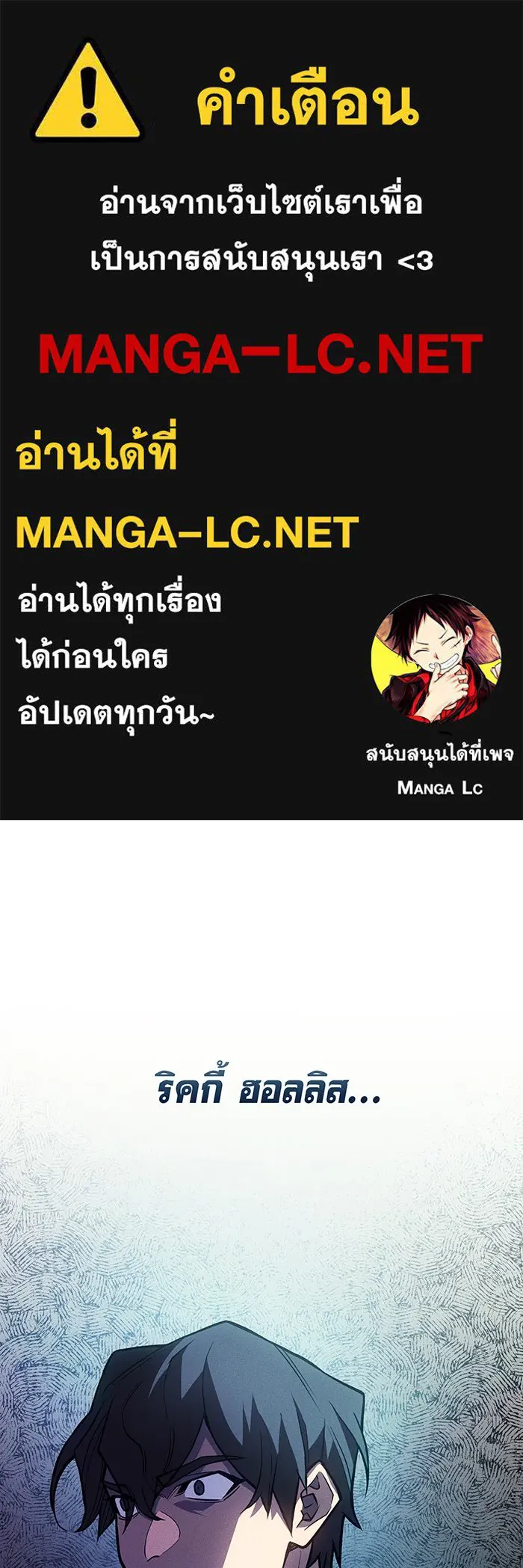 Regressing With the King’s Power – เกิดใหม่พร้อมพลังแห่งราชัน Chap 88 - Next Chap 89