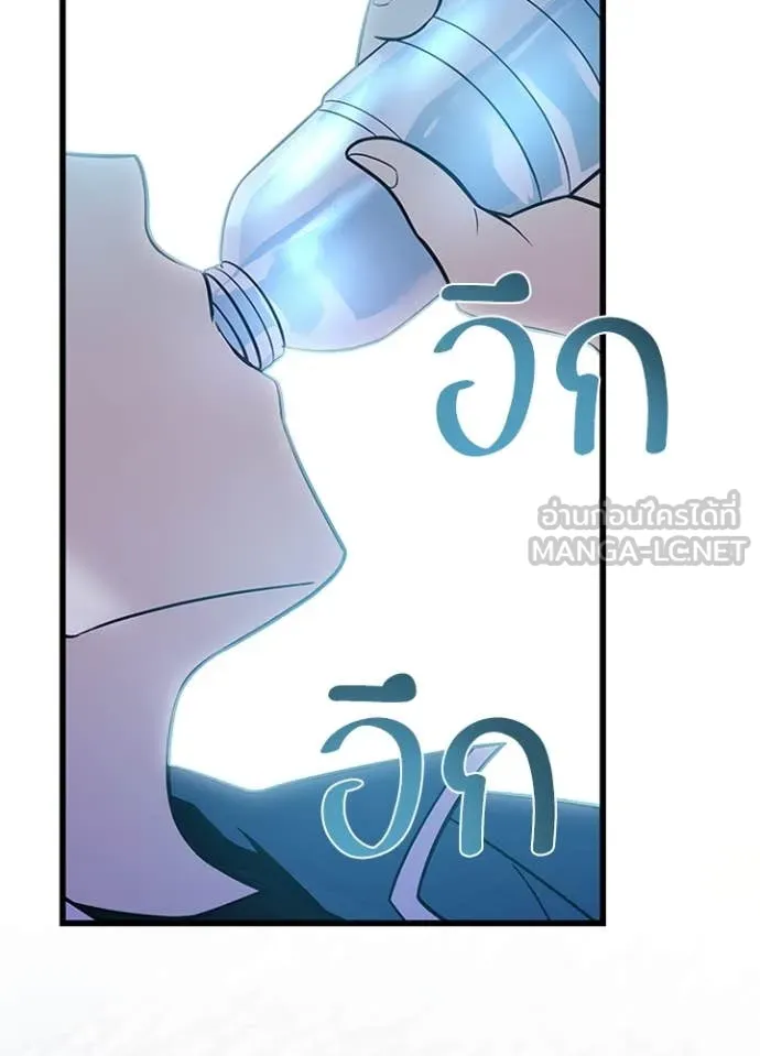 Villain To Kill Chap 185 - Next Chap 186