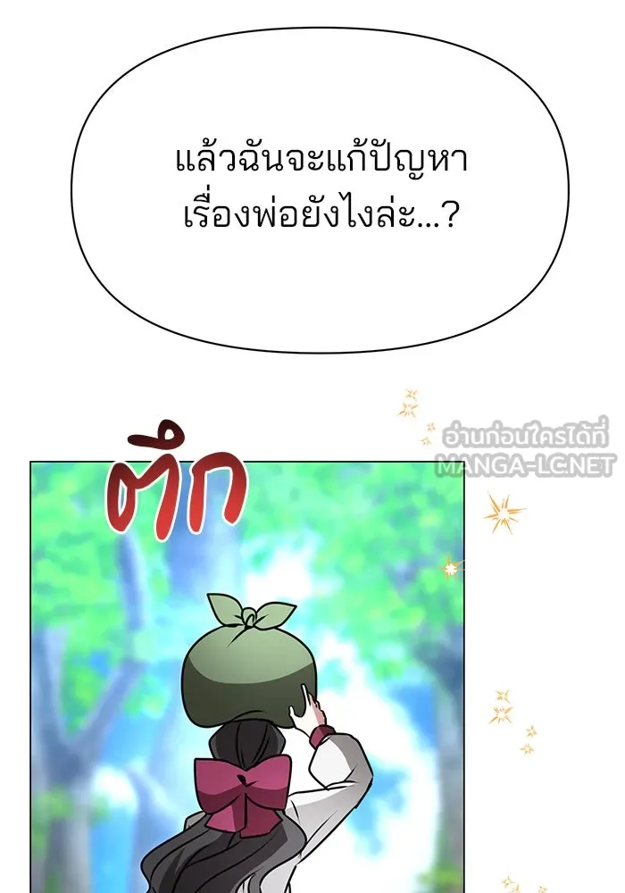 The Academy Is Doomed Chap 82 - Next Chap 83