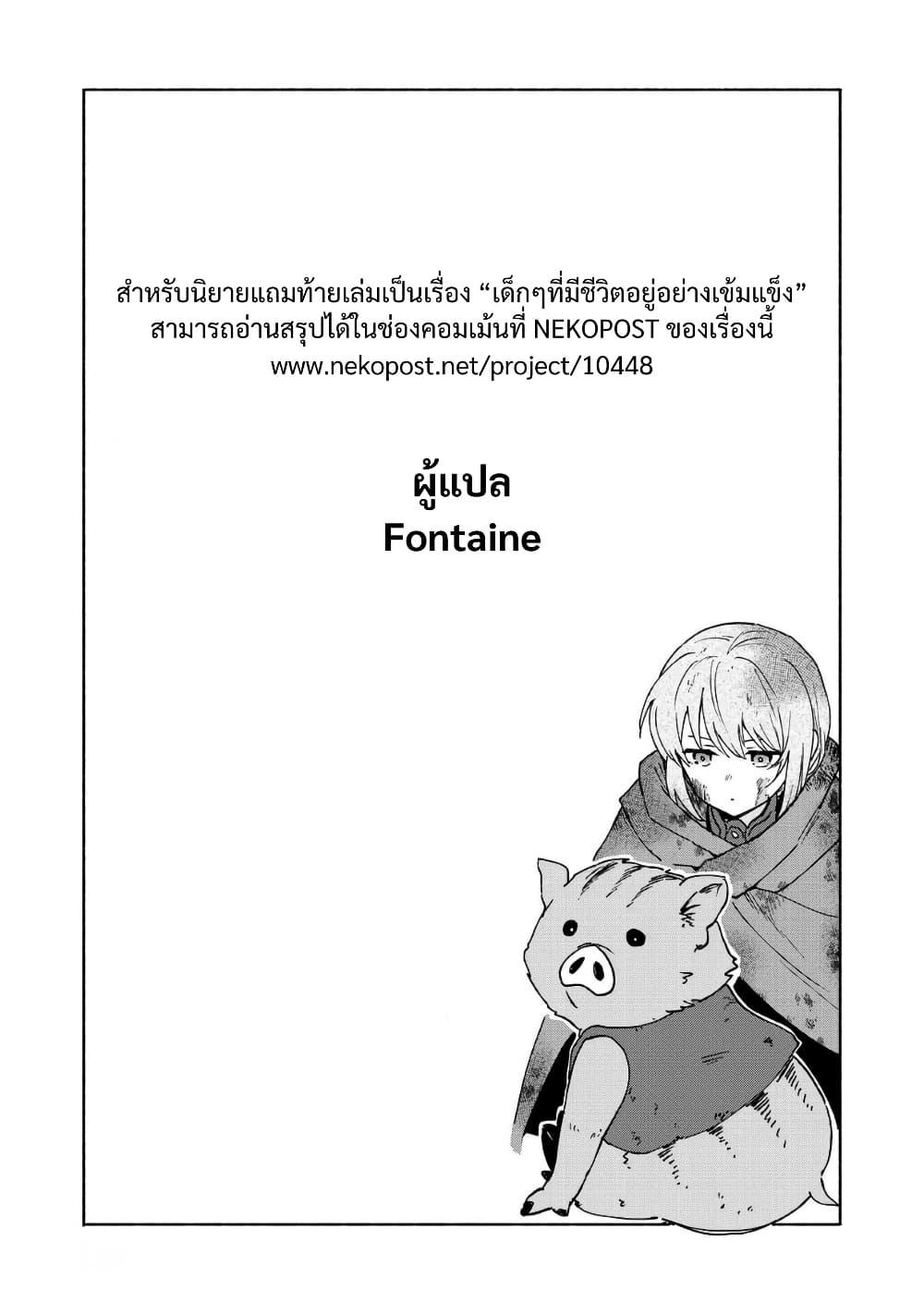Otome Game no Heroine de Saikyou Survival @COMIC Chap 35.5 - Next Chap 36.5