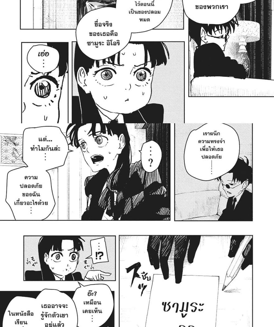 Kagurabachi Chap 66 - Next Chap 67
