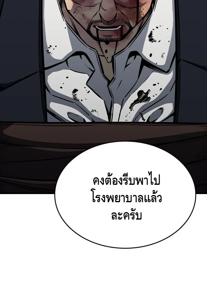 King Game Chap 99 - Next Chap 100