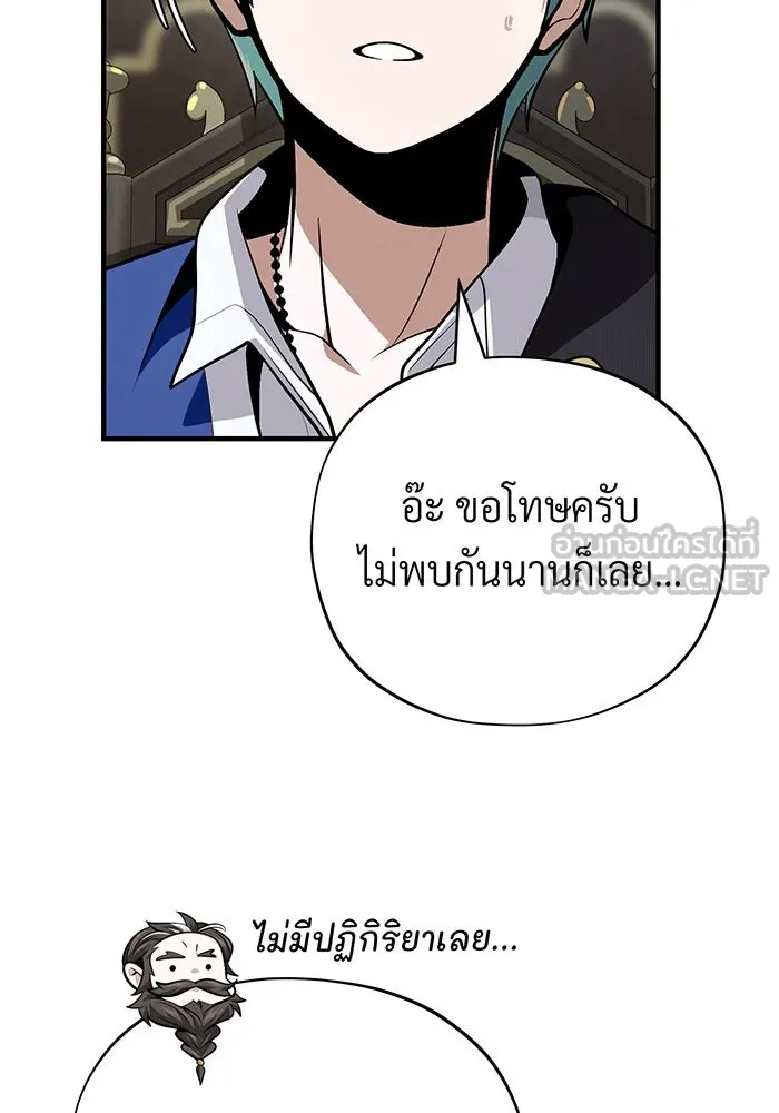 The Dark Magician Transmigrates After 66666 Years – จอมเวทเกิดใหม่ในรอบ 66666 ปี Chap 135 - Next Chap 136