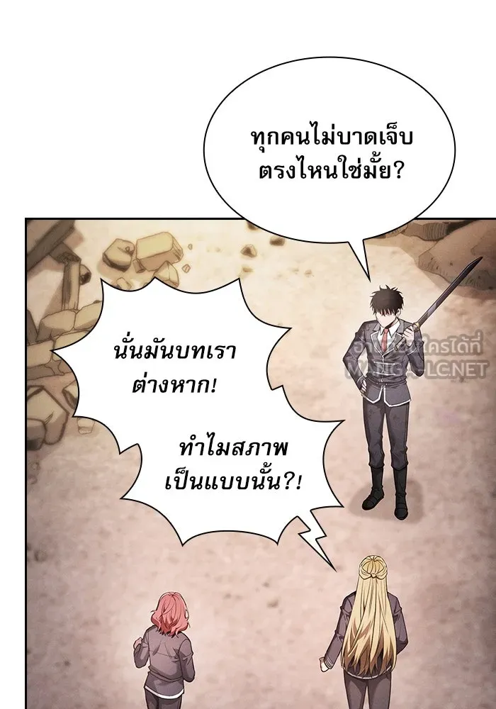 Academy’s Genius Swordmaster – นักดาบอัจฉริยะจากอะคาเดมี Chap 28 - Next Chap 29