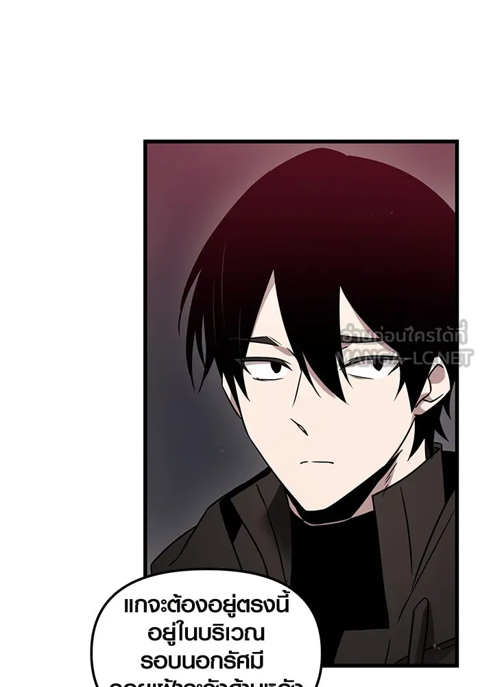 I Obtained a Mythic Item – พลิกชะตาคว้าไอเทมระดับเทพ Chap 26 - Next Chap 27