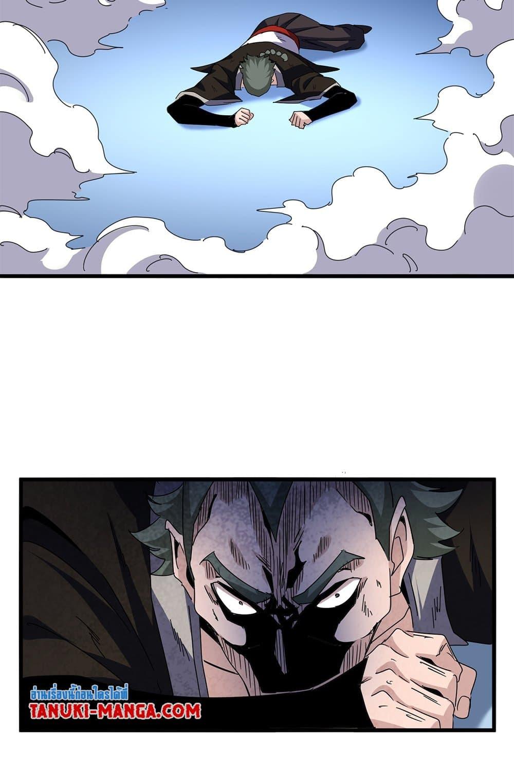 Magic Emperor Chap 674 - Next Chap 675