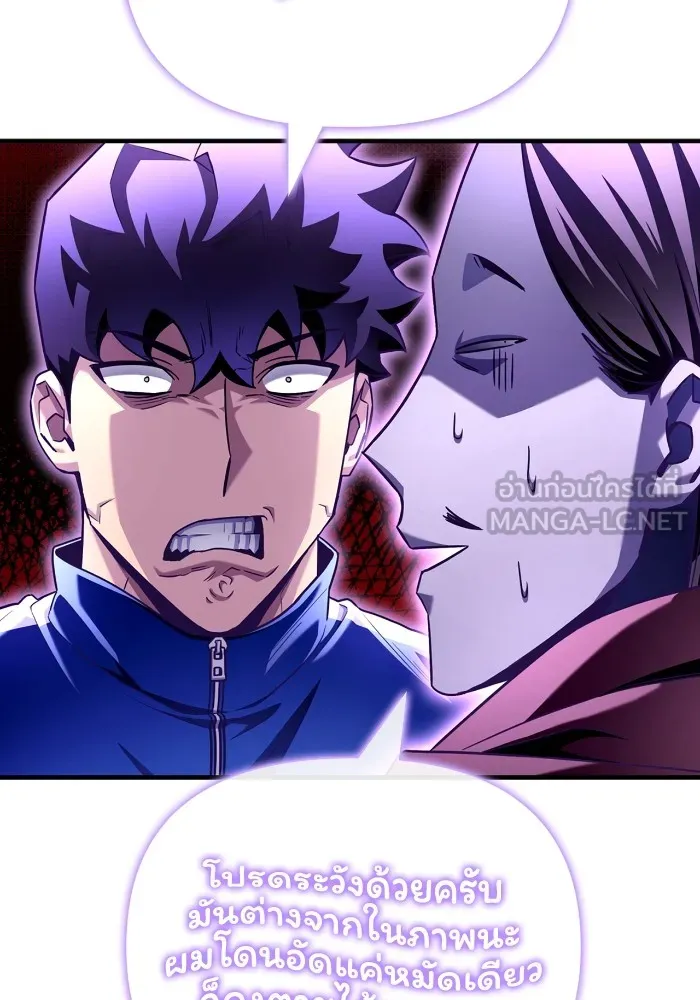 Superhuman Battlefield Chap 101 - Next Chap 102