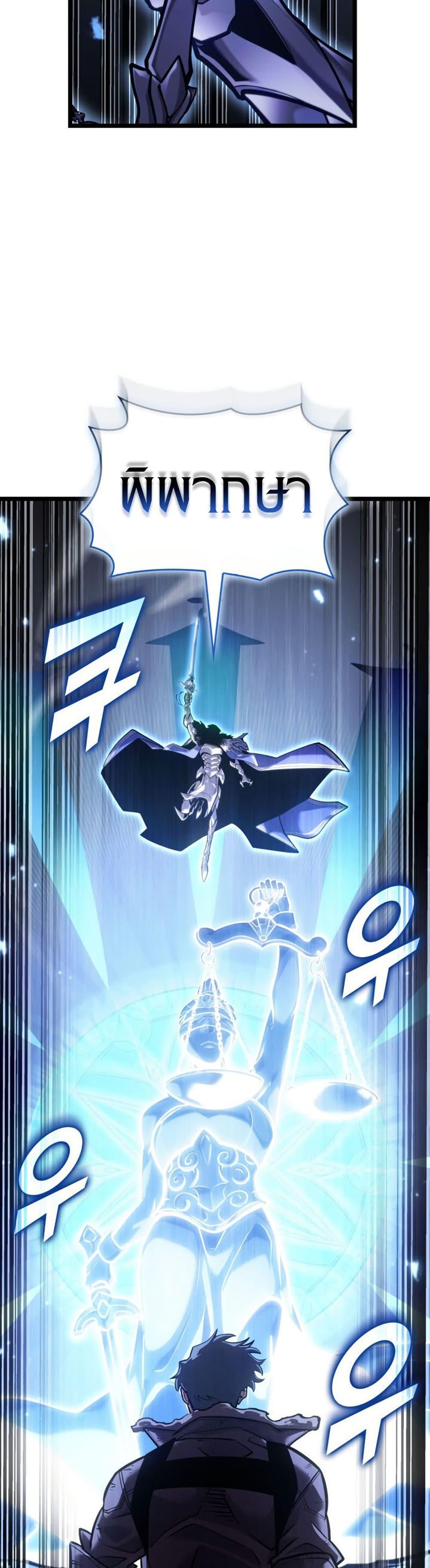 Return of the SSS-Class Ranker Chap 193 - Next Chap 194