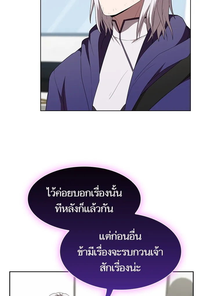The Tutorial Tower of the Advanced Player – ผู้เล่นขั้นเทพแห่งหอคอยฝึกสอน Chap 136 - Next Chap 137