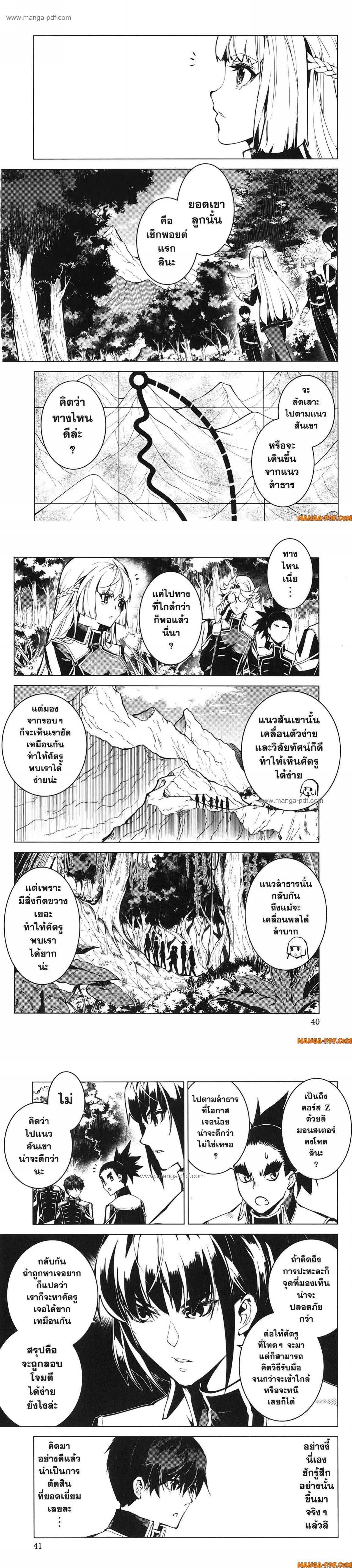 Tensei Kenja no Isekai Life Chap 64 - Next Chap 65
