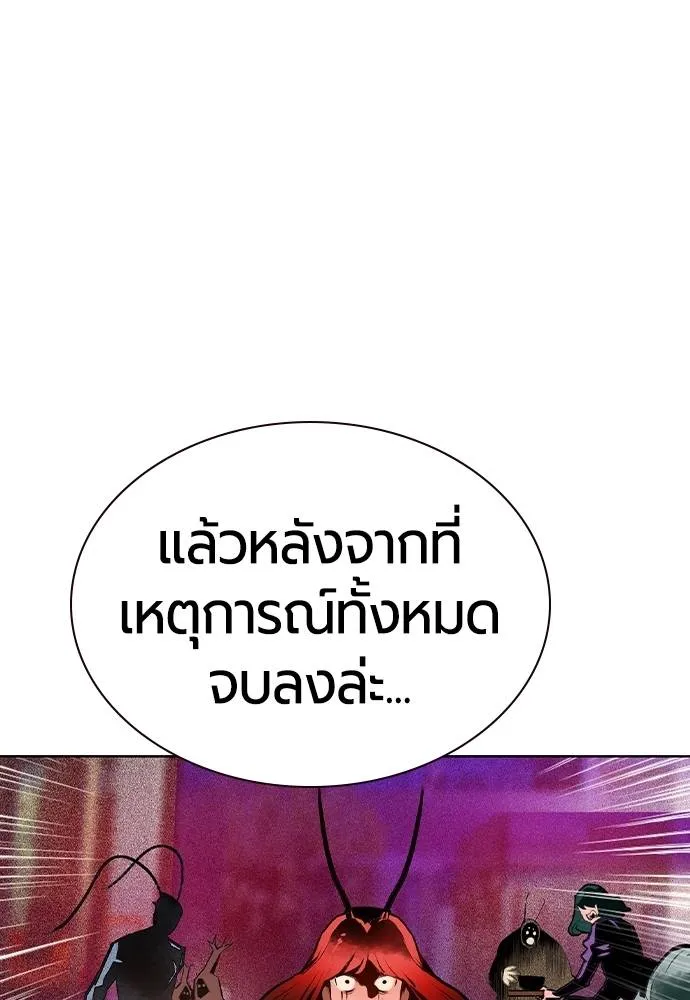 Jungle Juice Chap 128 - Next Chap 129