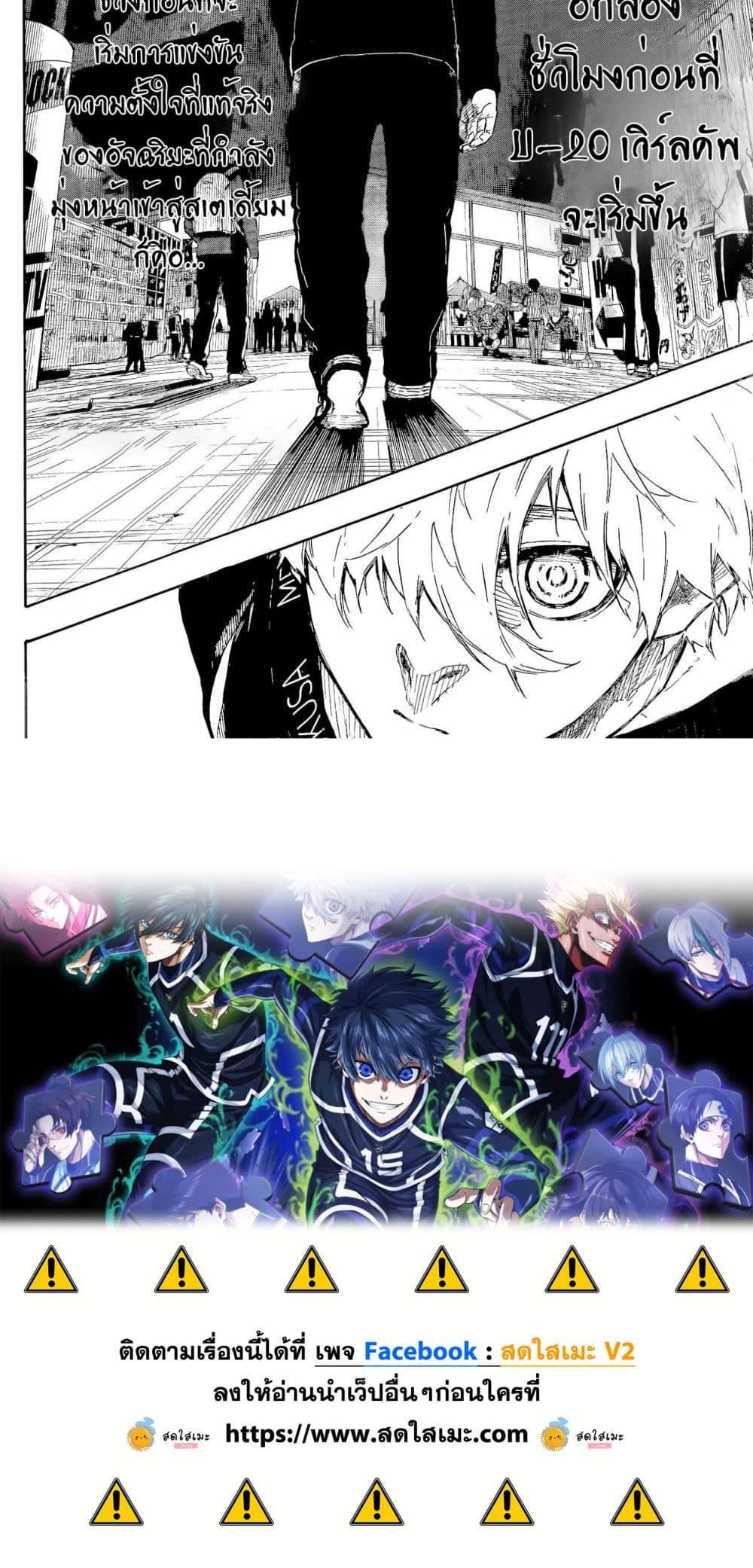 Blue Lock Chap 311 - Next Chap 312