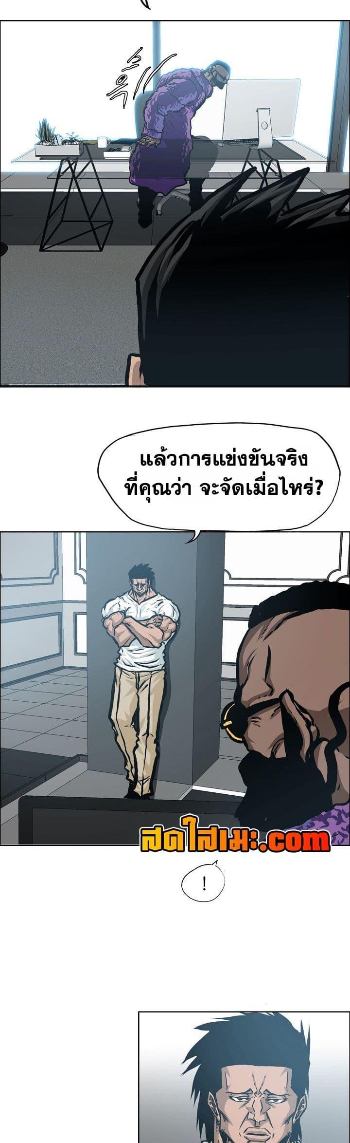 Boss in School Chap 133 - Next Chap 134