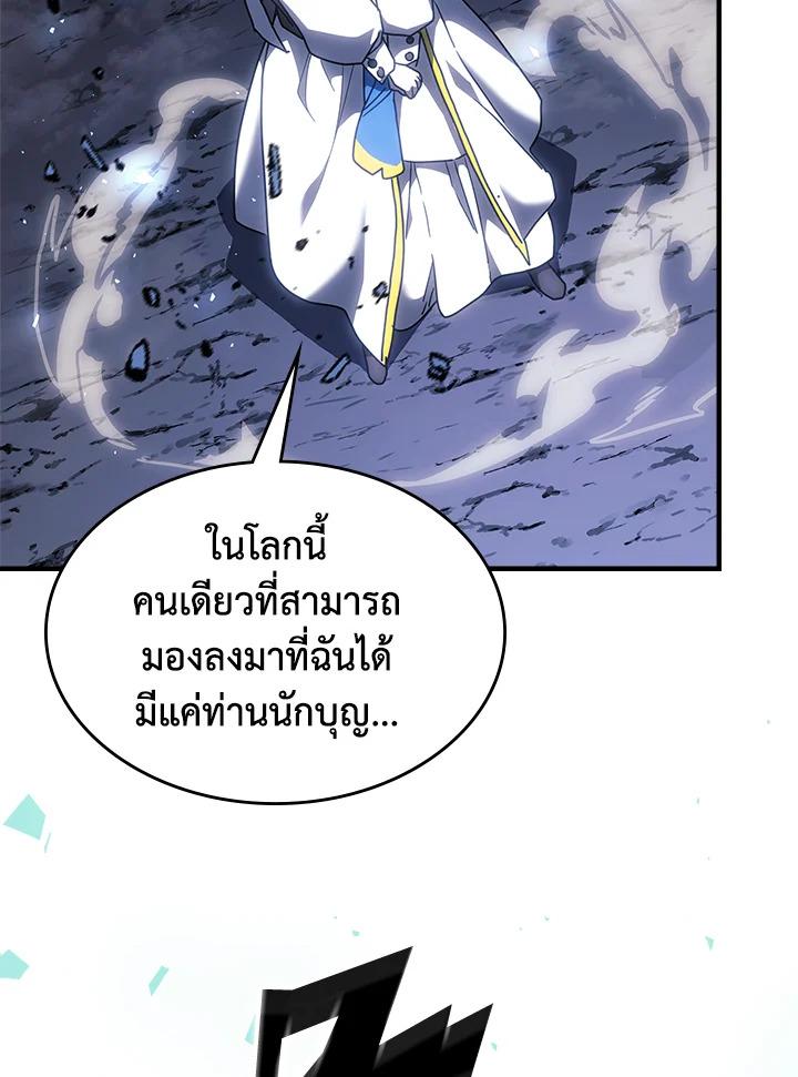 A Returner’s Magic Should Be Special Chap 239 - Next Chap 240