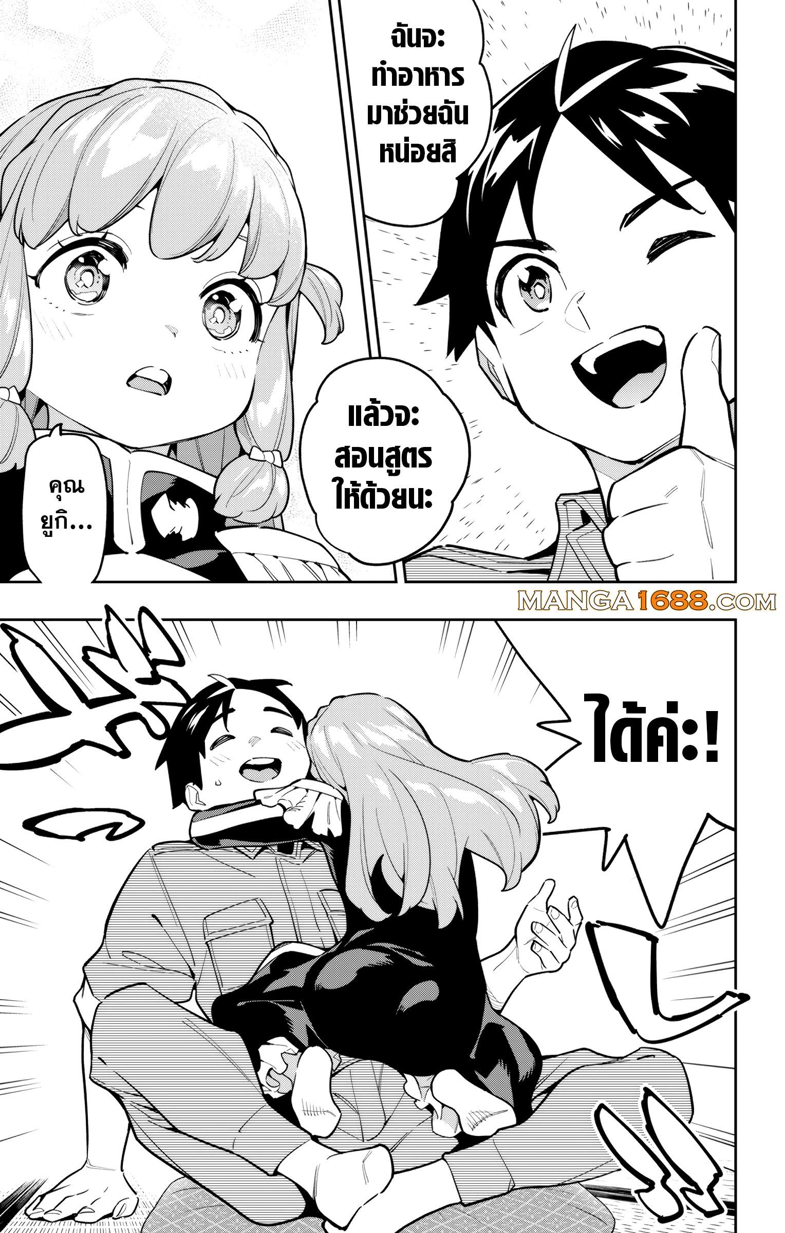 Mato Seihei no Slave สุดยอดทาสแห่งหน่วยพิฆาตมาร Chap 168 - Next Chap 169