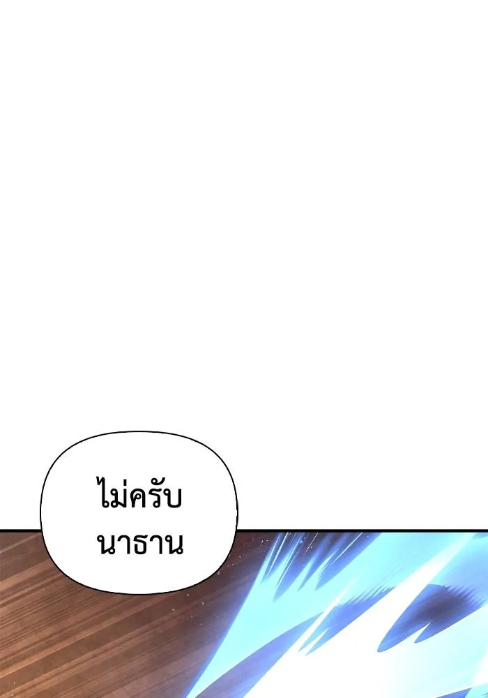 Superhuman Battlefield Chap 111 - Next Chap 112