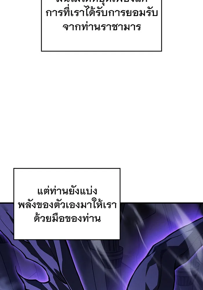 Regressing With the King’s Power – เกิดใหม่พร้อมพลังแห่งราชัน Chap 103 - Next Chap 104