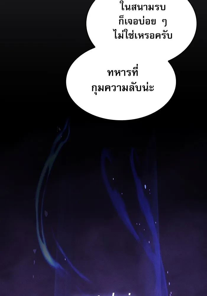 Academy’s Genius Swordmaster – นักดาบอัจฉริยะจากอะคาเดมี Chap 29 - Next Chap 30