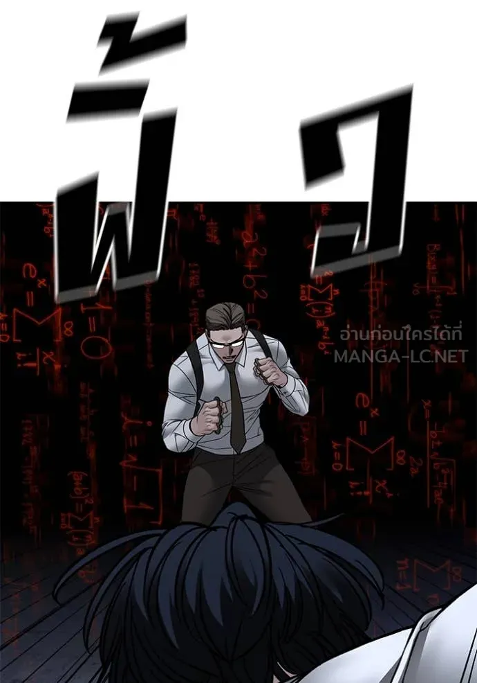 The Bully in Charge Chap 153 - Next Chap 154