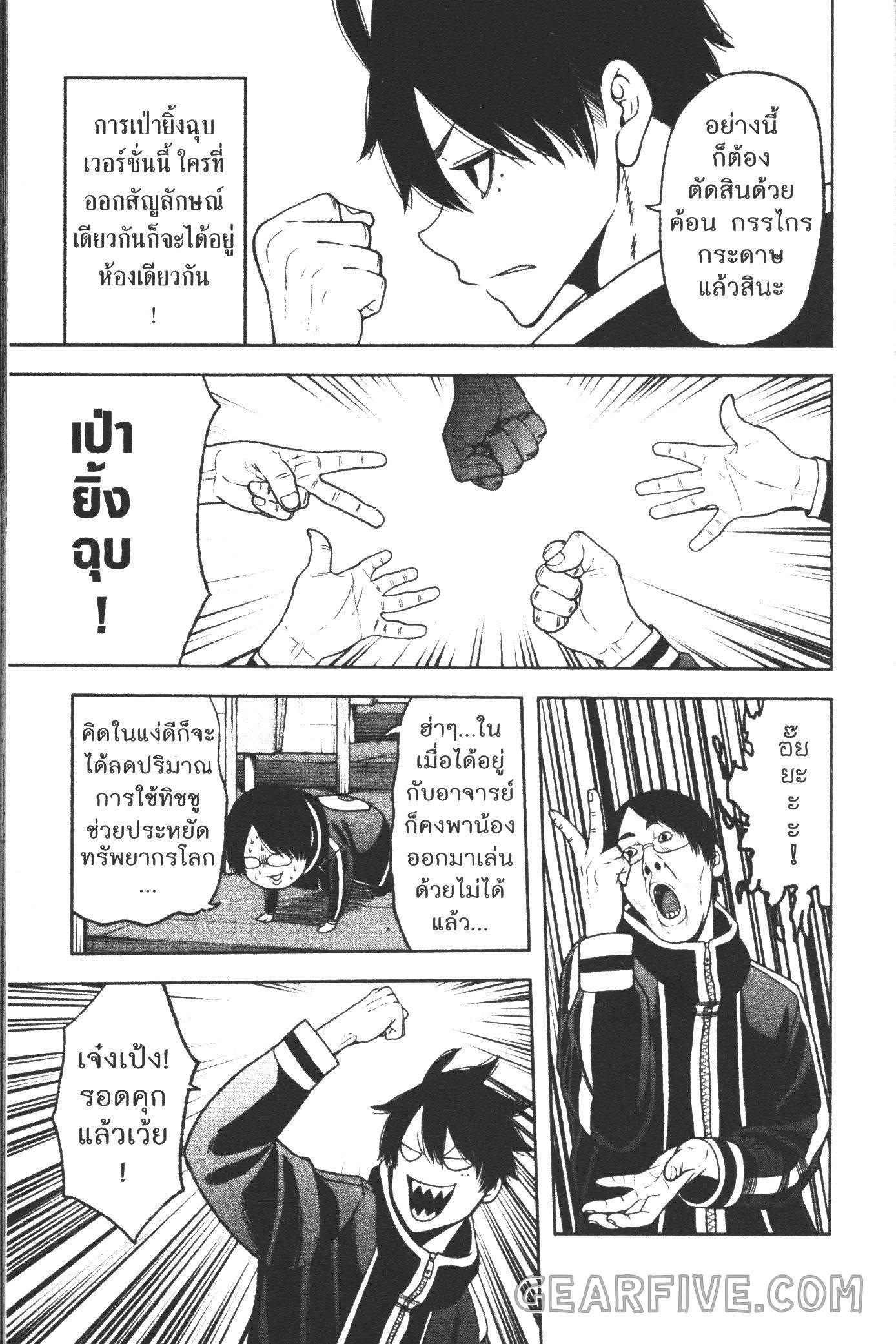 Tougen Anki Chap 36 - Next Chap 37