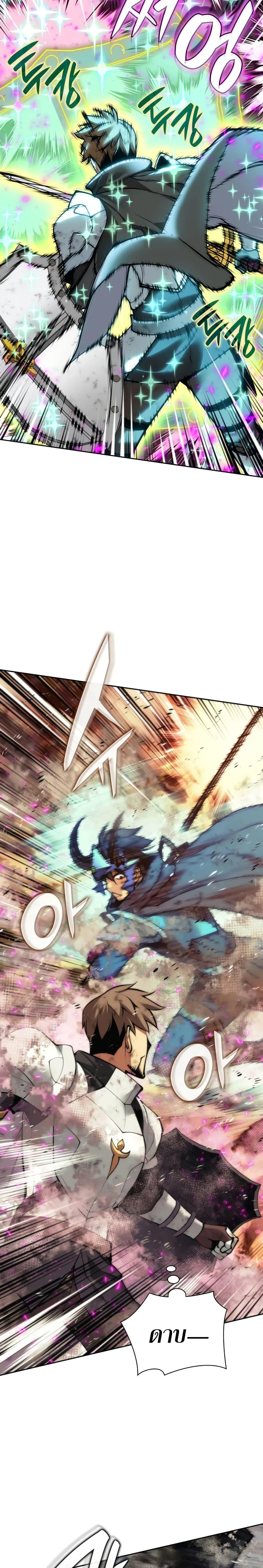 Overgeared Chap 281 - Next Chap 282