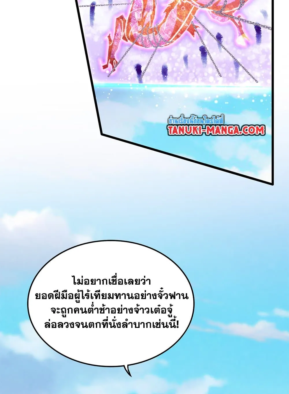 Magic Emperor Chap 716 - Next Chap 717