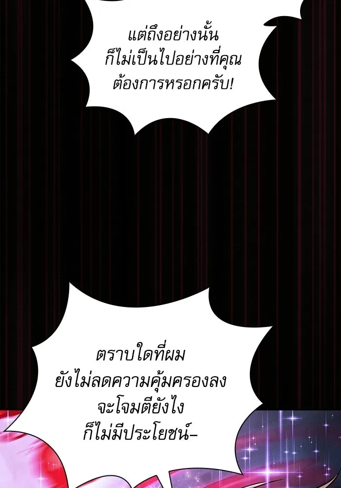 Academy’s Genius Swordmaster – นักดาบอัจฉริยะจากอะคาเดมี Chap 116 - Next Chap 117