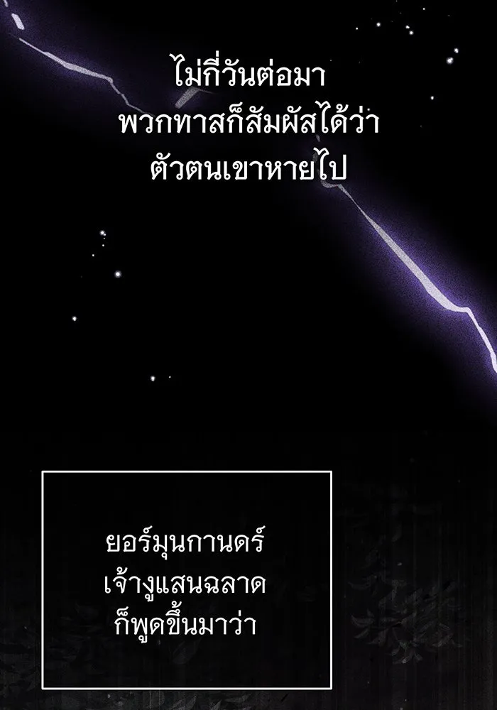 The Dark Magician Transmigrates After 66666 Years – จอมเวทเกิดใหม่ในรอบ 66666 ปี Chap 69 - Next Chap 70