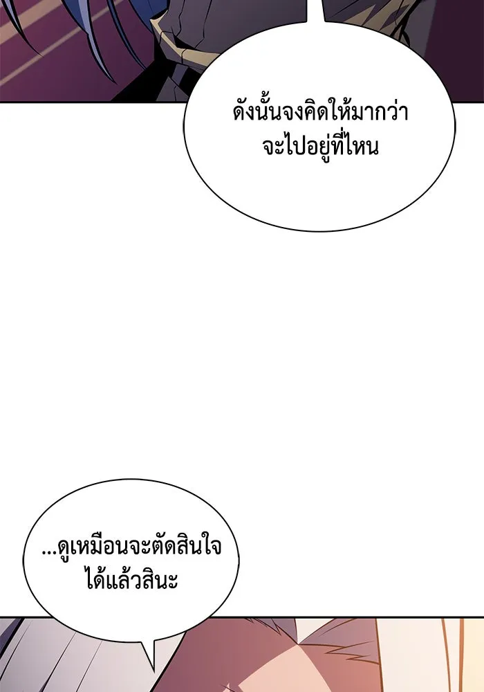 The Regressed Son of a Duke is an Assassin – ลูกชายคนเล็กของดยุกคือมือสังหาร Chap 29 - Next Chap 30