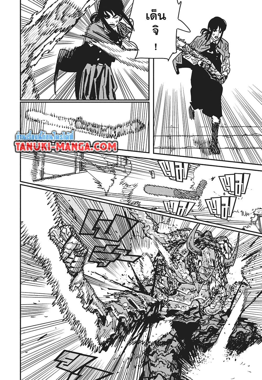 มนุษย์เลื่อยยนต์ Chap 227 - Next Chap 228