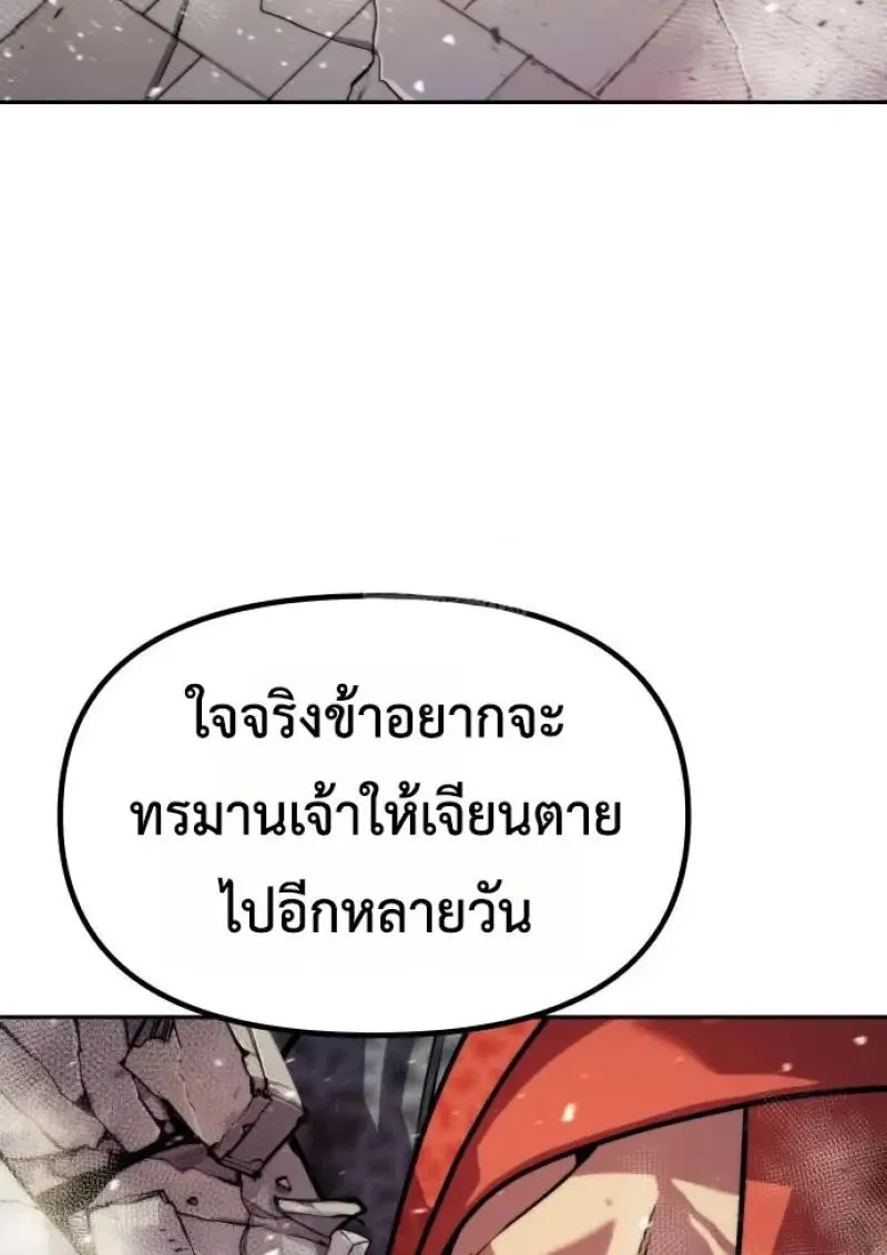 Chronicles of the Demon Faction Chap 151 - Next Chap 152