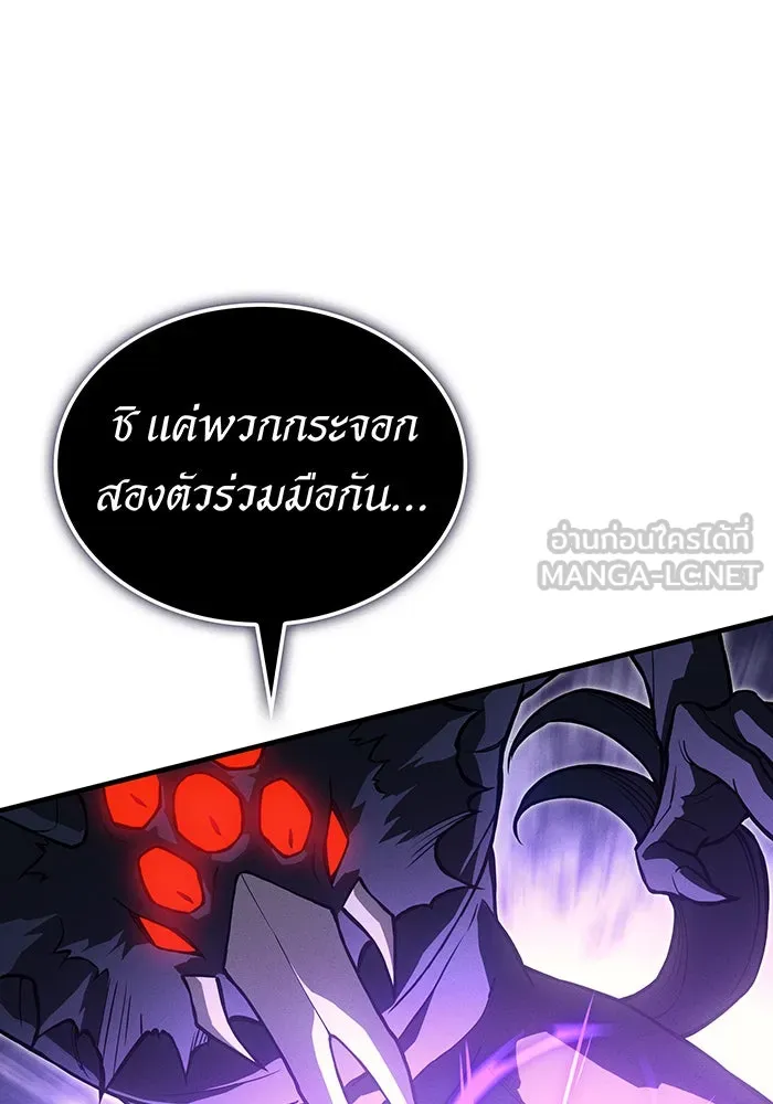Regressing With the King’s Power – เกิดใหม่พร้อมพลังแห่งราชัน Chap 113 - Next Chap 114