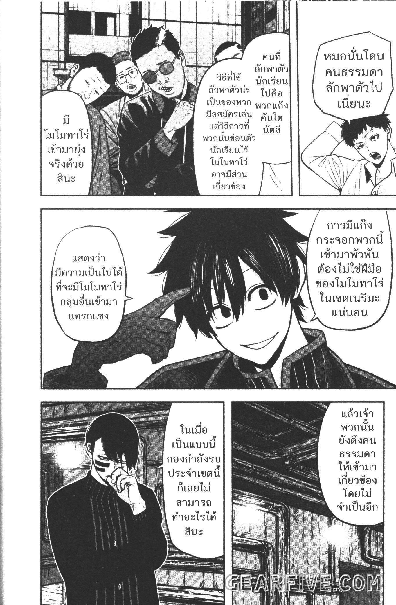 Tougen Anki Chap 42 - Next Chap 43