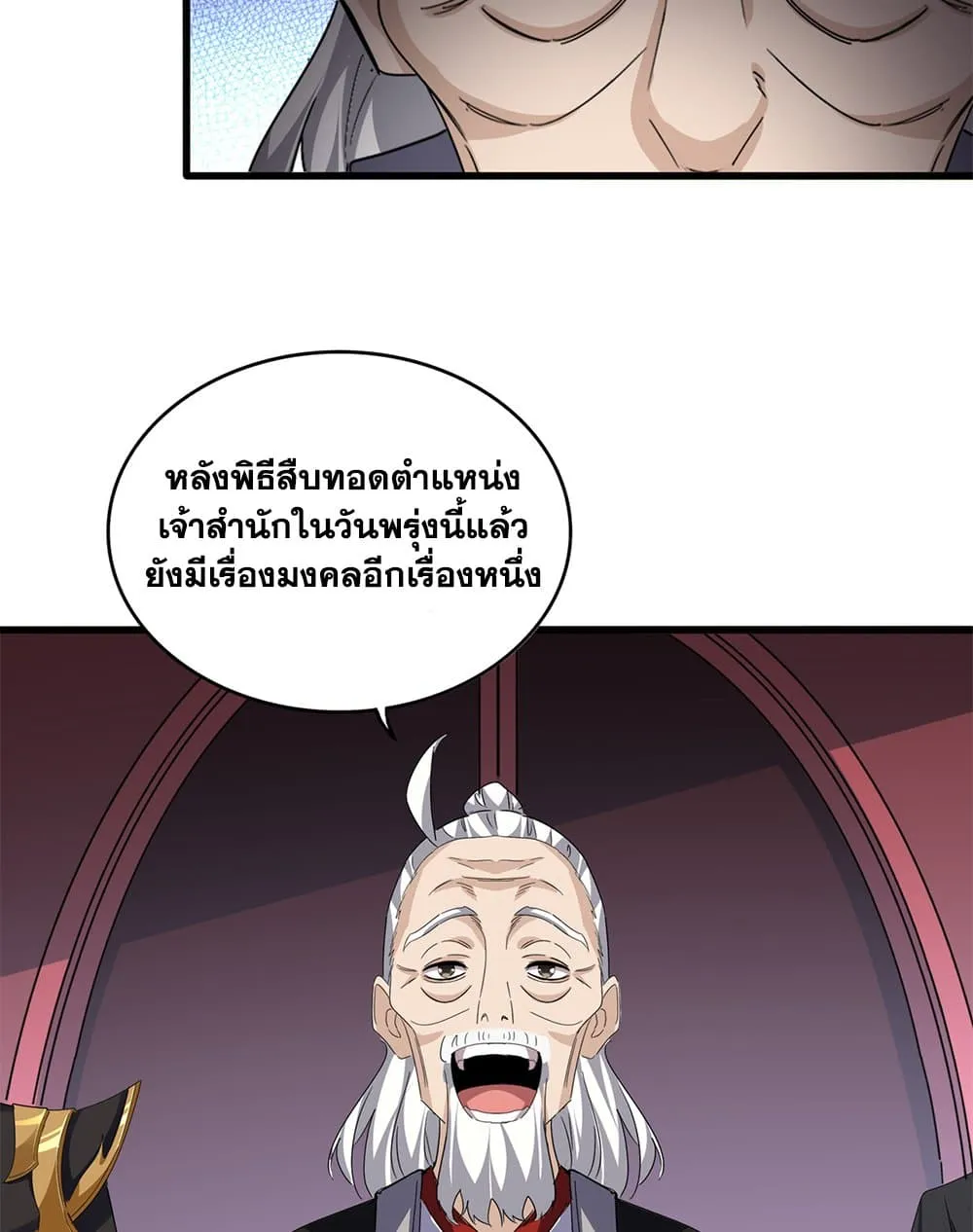 Magic Emperor Chap 786 - Next Chap 787