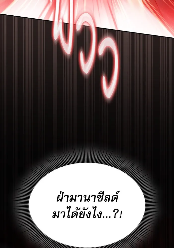 Academy’s Genius Swordmaster – นักดาบอัจฉริยะจากอะคาเดมี Chap 27 - Next Chap 28