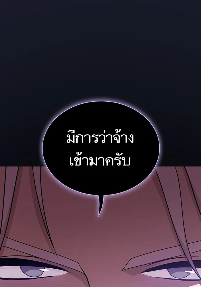 The Tutorial Tower of the Advanced Player – ผู้เล่นขั้นเทพแห่งหอคอยฝึกสอน Chap 184 - Next Chap 185