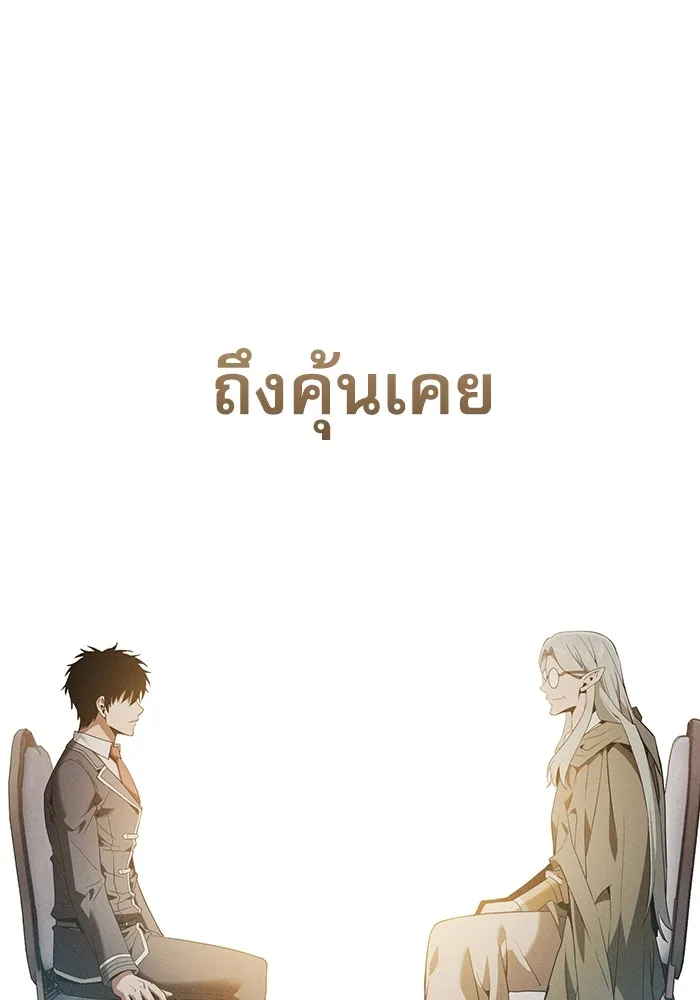 Academy’s Genius Swordmaster – นักดาบอัจฉริยะจากอะคาเดมี Chap 41 - Next Chap 42