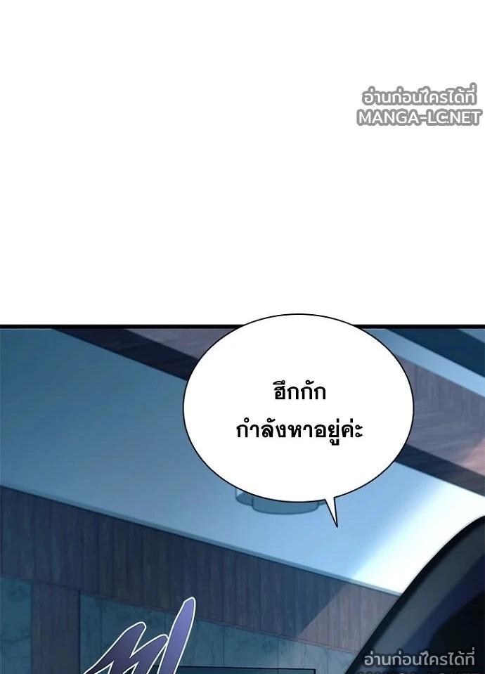 Villain To Kill Chap 231 - Next Chap 232