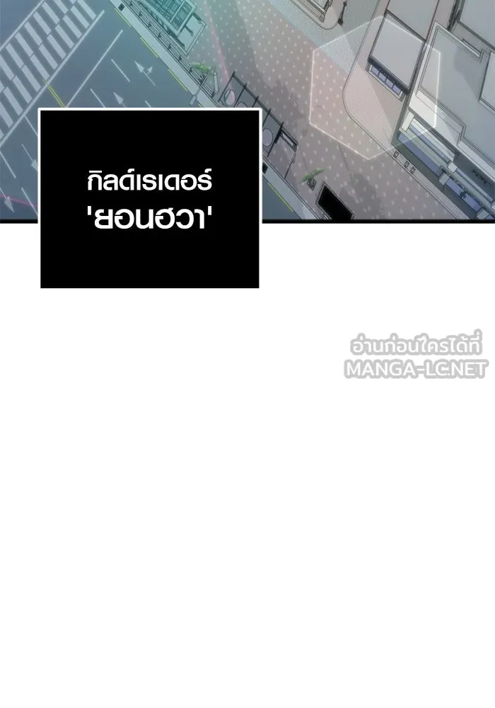 I Obtained a Mythic Item – พลิกชะตาคว้าไอเทมระดับเทพ Chap 107 - Next Chap 108