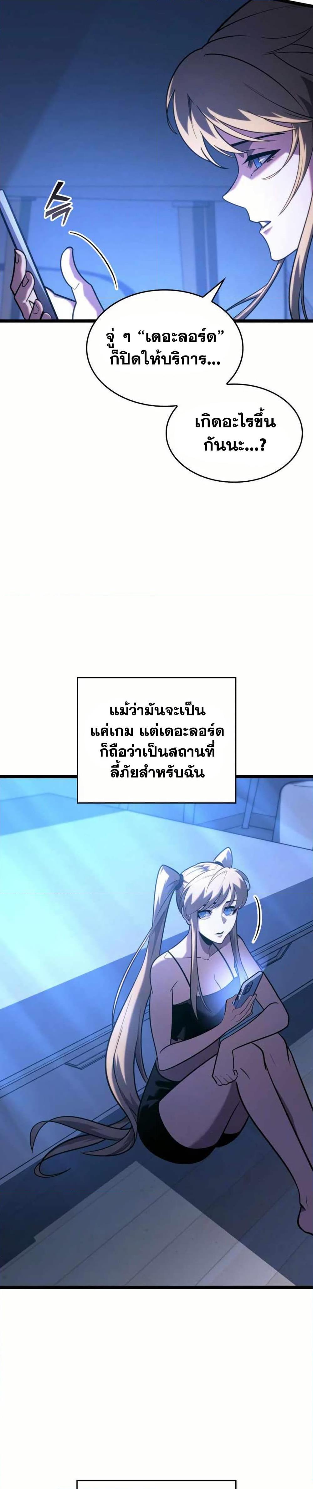 Return of the SSS-Class Ranker Chap 157 - Next Chap 158