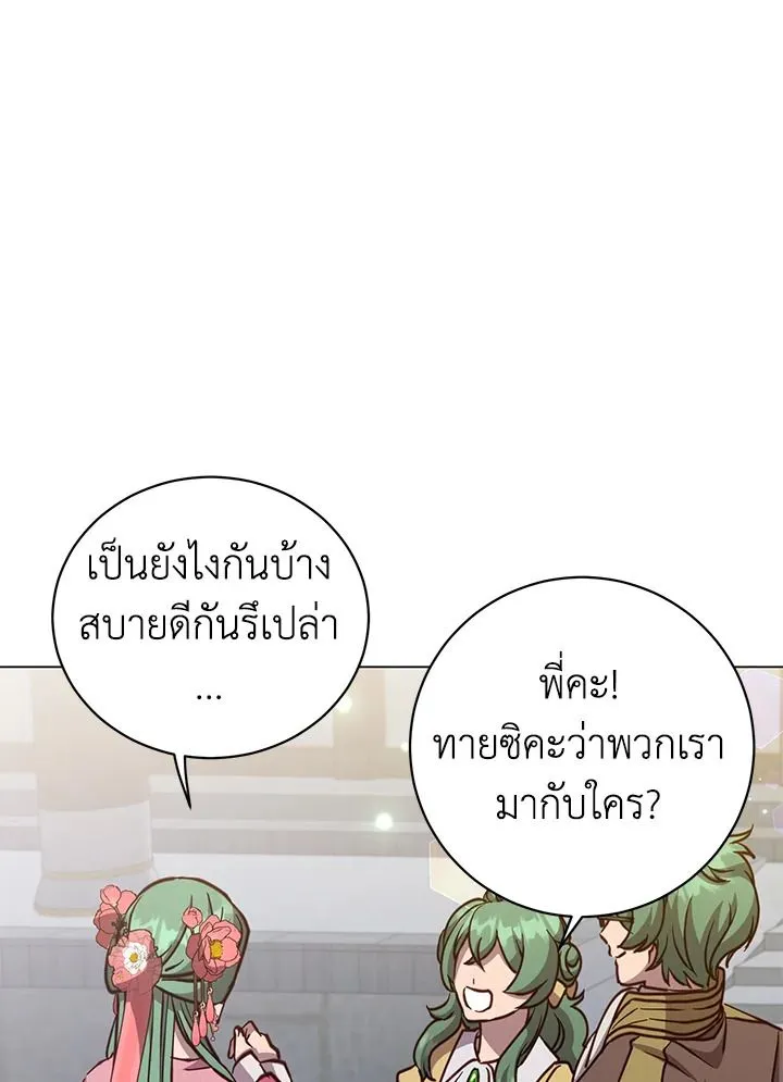 The Max Level Hero has Returned! Chap 191 - Next Chap 192
