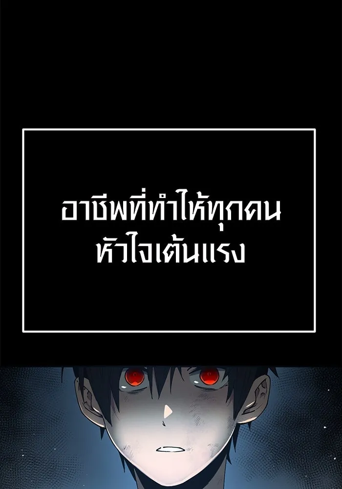 I Obtained a Mythic Item – พลิกชะตาคว้าไอเทมระดับเทพ Chap 1 - Next Chap 2