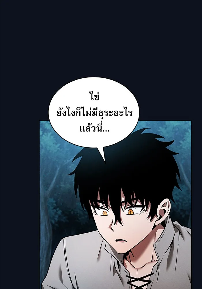 Academy’s Genius Swordmaster – นักดาบอัจฉริยะจากอะคาเดมี Chap 6 - Next Chap 7
