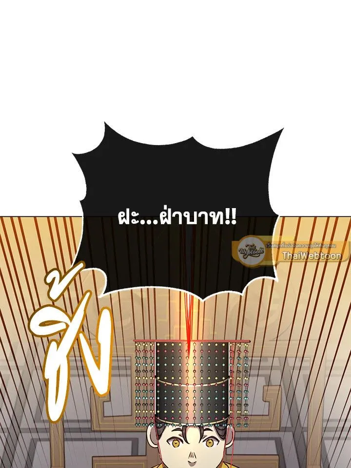 The Max Level Hero has Returned! Chap 198 - Next Chap 199