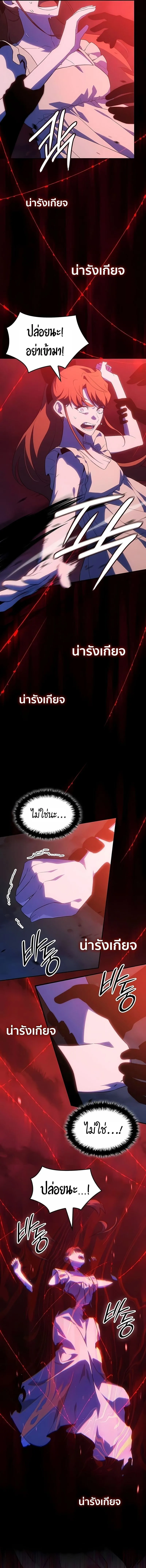 Pick Me Up, Infinite Gacha Chap 174 - Next Chap 175