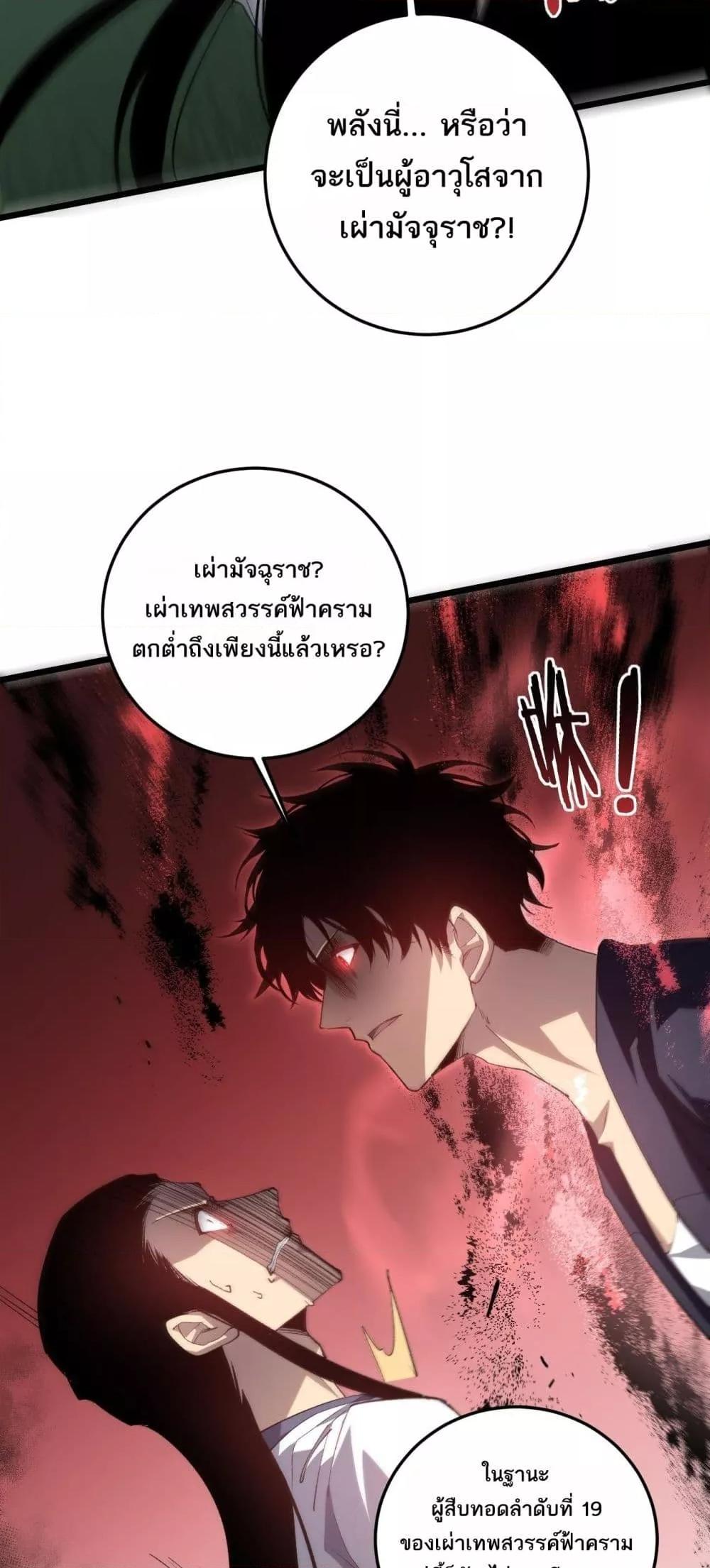 Overlord of Insects Chap 47 - Next Chap 48